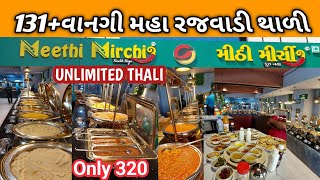 Meethi Mirchi Ahmedabad|131 Items only 320||ગુજરાત ની ફેમસ થાળી Unlimitedthali Ahmedabad StreetFood