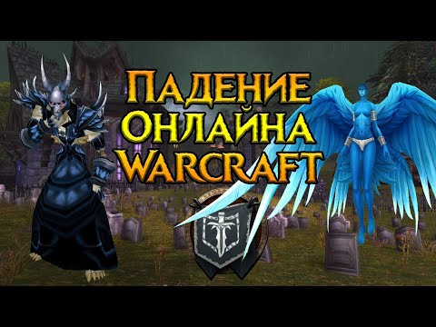 Почему я считаю, что у игры проблемы World of Warcraft