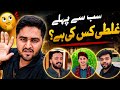 غلطی کس کی ہے؟ سب سچ سامنے آ گیا 😳آخر ہمارے درمیان یہ سب کیوں ہوا؟ 💔