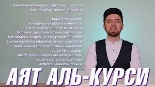 УЧИМ АЯТ \