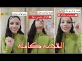 هدية توأم الروح القصه كامله 