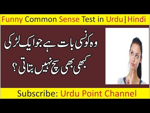 common-sense-iq-test-|-general-knowledge-quiz-|-funny-questions-to-ask-people|-paheliyan-in-urdu