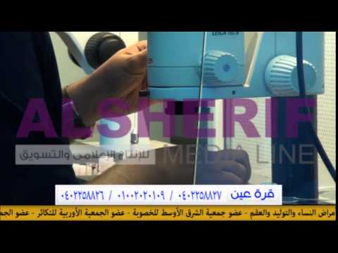 تعرف علي مراحل جمع البويضات وتخصيبها بمركز قره عين للخصوبه