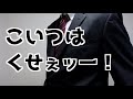 女性スタッフに○○○○を見せる人に帰ってもらうドコモショップ店員