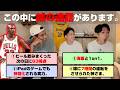 適当に考えた『嘘』を見抜け！NBA選手逸話クイズ！！