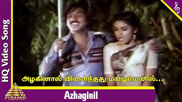 Azhaginil Video Song | Kilinjalgal Tamil Movie Songs | Mohan | Poornima Bhagiyaraj | Pyramid Music