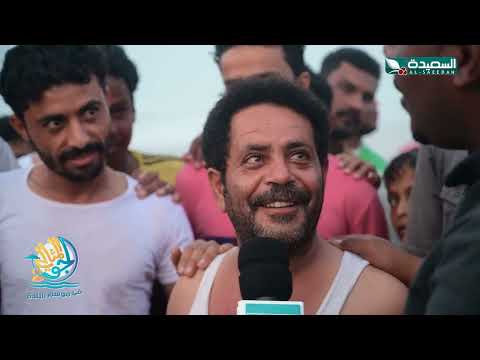 برنامج الجو المثالي 2025: مهرجان البلدة في المكلا (الحلقة الثامنة)