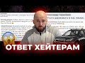 Ответ хейтерам по ценам на Форестер.