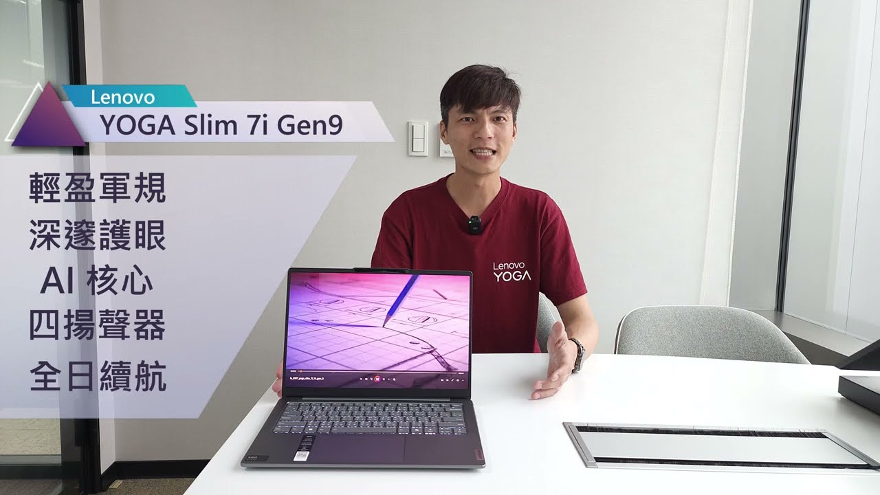 2024 Yoga Slim 7i Gen9 OLED AI laptop CC TC EN Yoga Slim 7 14IMH9