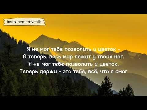 HAMALI & NAVAI - ЦВЕТОК (Текст песни)