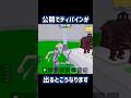 公開でディバインが出るとこうなります#フォートナイト #ブレインロット #fortnite #breinrot #short #shorts