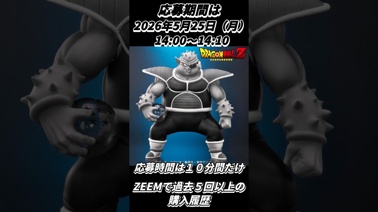 ZEEMドドリアモノクロver.抽選販売 - YouTube