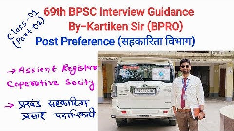 Post Preference (Part 02) 69th BPSC, FAO, CDPO Interview Preparation Assistant Registar CS