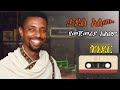 ጎንደር ታደሰ አለሙ Tadesse Alemu Gonder Music