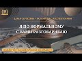 ПОДБОРКА № 208 💥 Разговоры с коллекторами | Антиколлектор | Боги взыскания | Юридическая помощь