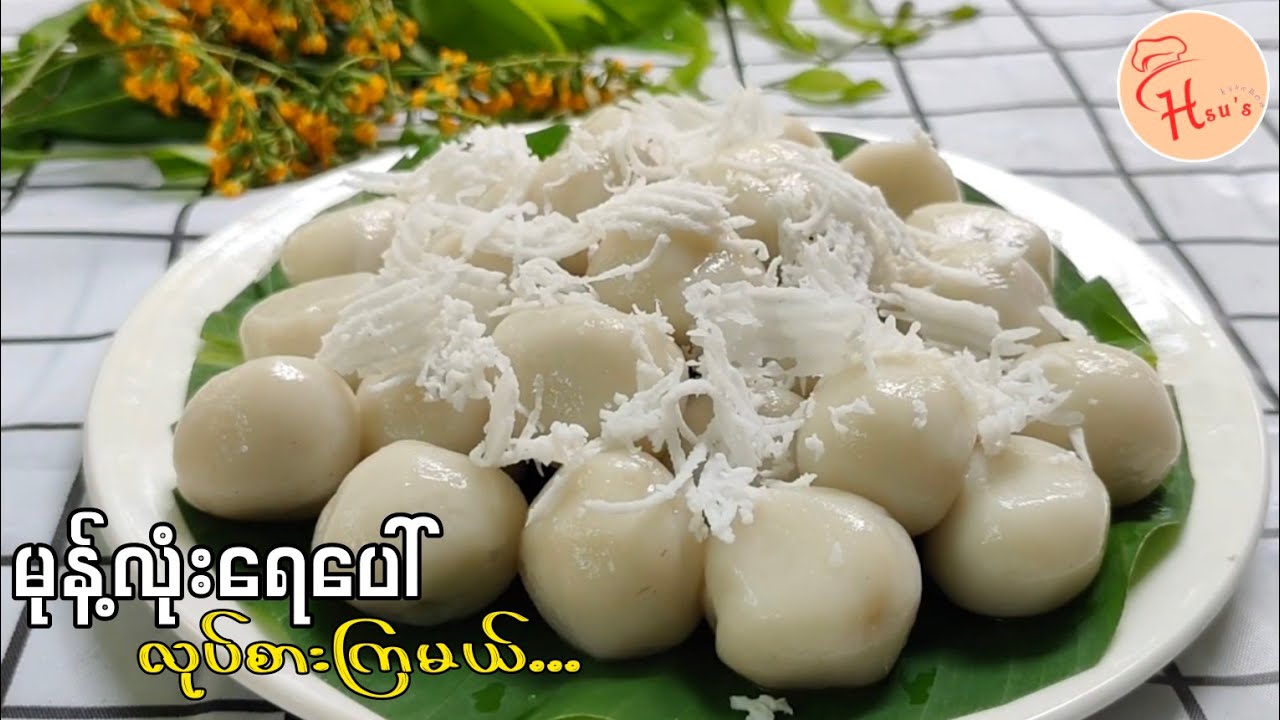 Glutinous Rice balls dessert/ very easy & delicious မုန့်လုံးရေပေါ်လေး လုပ်စားကြမယ်👩‍🍳☘️