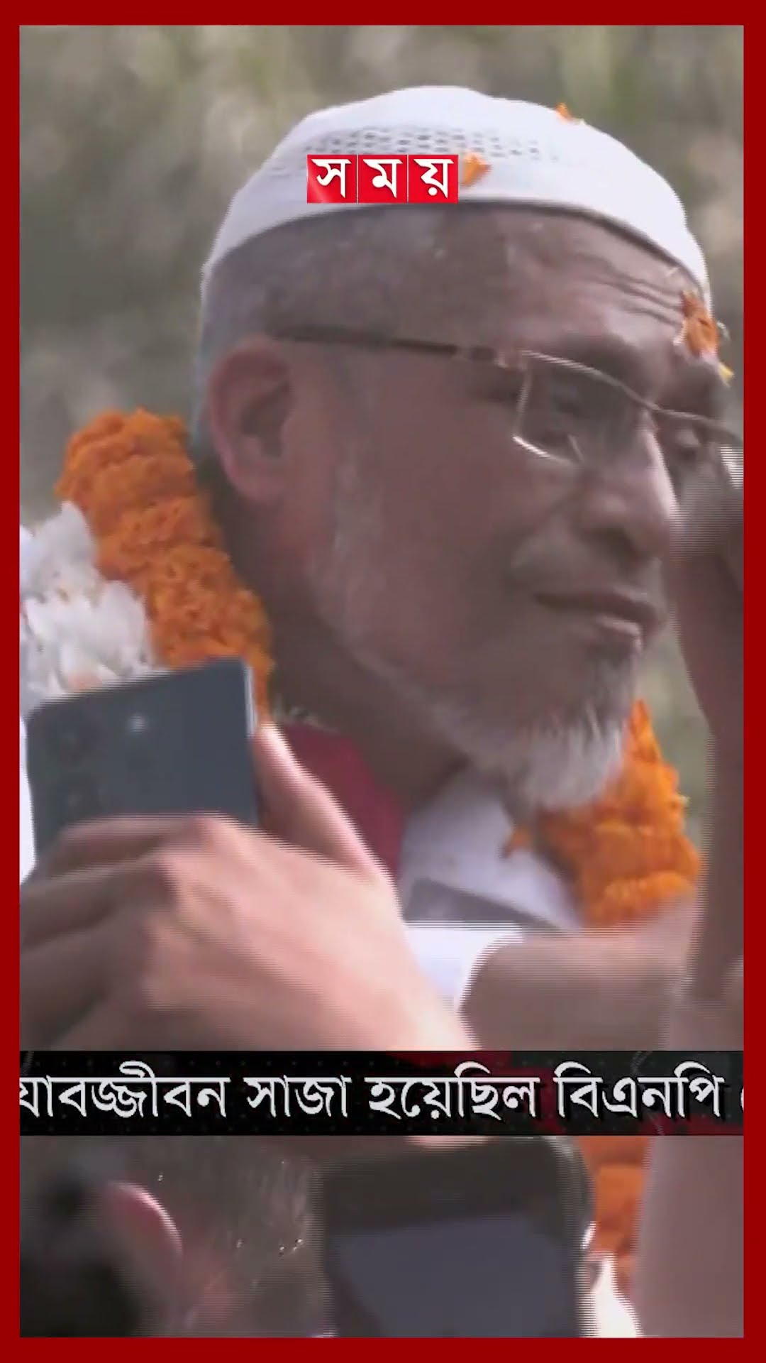 ১৭ বছরের অপেক্ষার অবসান, কারামুক্ত হলেন বাবর | Lutfor Jaman Babor | Released | Politician | BNP