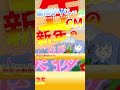年越し動画2025のCM風動画単品【東風谷りくしぃ】 thumbnail