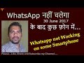 WhatsApp Stop Working Some Smartphone by 30 June 2017