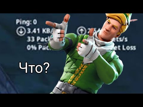 Как Понизить Пинг в Фортнайт на ps4