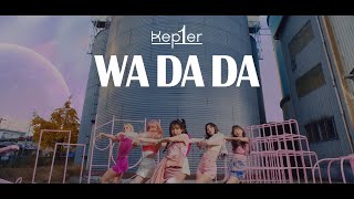Kep1er | WA DA DA【カラオケ】