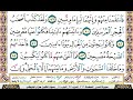 سورة الحجر الصفحة 266 من القران