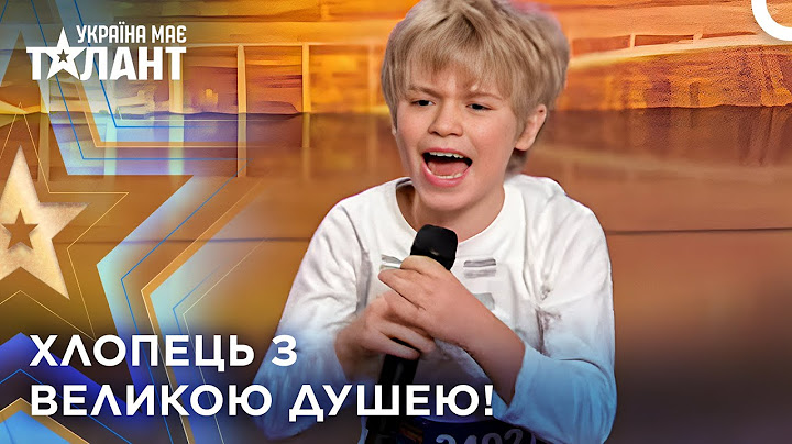 Пісня, Що Вшановує Кузьму Скрябіна! | Україна має талант