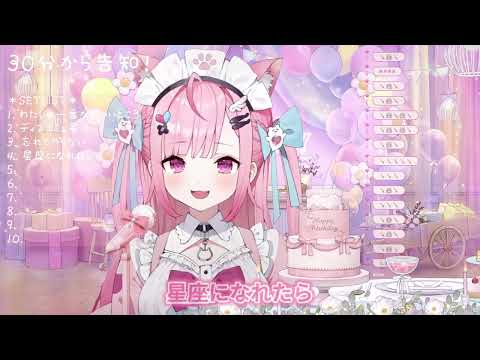 結城さくな　「星座になれたら」　＃歌枠　【切り抜き】