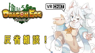 【雑談】めっちゃ楽しかった！