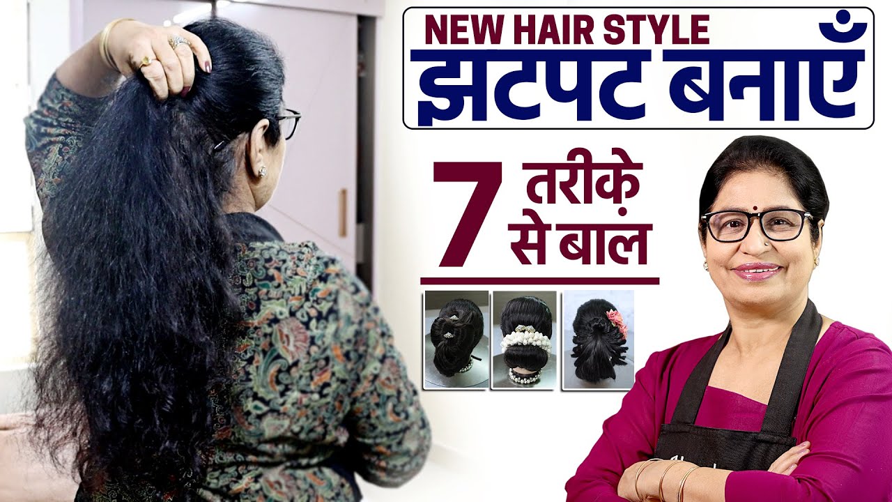 Navjai Hair clutcher Juda/बन काले बाल एक्सटेंशन के साथ सिंथेटिक कृत्रिम  जूडा हेयर स्टाइल, हेयरस्टाइल टूल और सहायक उपकरण विवाह, महिलाओं और लड़कियों  के ...