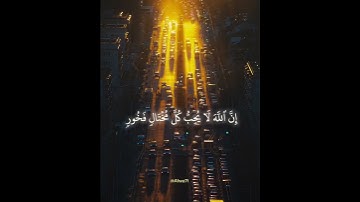 #تلاوات #ياسر_الدوسري #سورة_لقمان