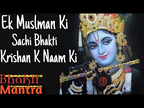 Mera Shyam Tu Ghanshyam Tu  Ahsan Khan    New Devotional Song  Krishan Bajan 