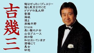 懐メロ 吉幾三 Yoshi Ikuzou