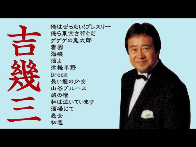 酒よ / 吉幾三 (歌詞入り) - YouTube