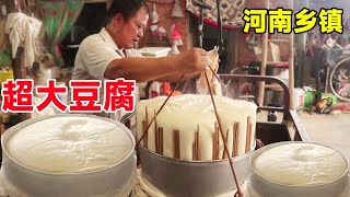 Henan township super tofu  a weight of 90kg  3 yuan a green water  local customers when steamed bun