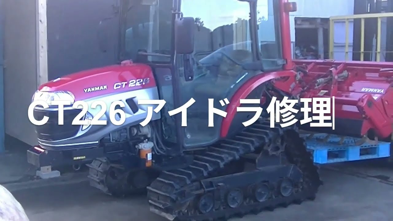 佐賀市 ヤンマー トラクター ジャンク品 クラッチ故障 佐賀市 ヤンマー