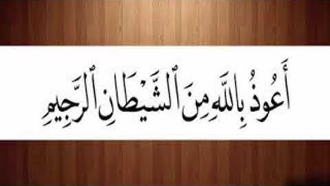 ‏سورة الكوثر مكررة ٣ مرات