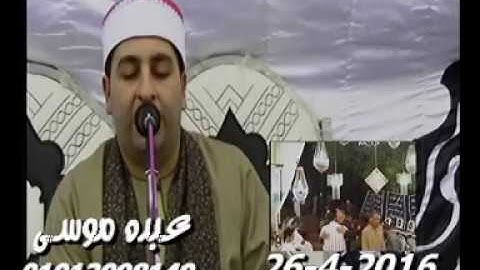 الشيخ محرم العطار سورة الفتح وقصار السور فى أبو غربية ديرب نجم شرقية 26-04-2016 تسجيلات عبده موسى