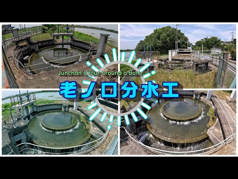 老ノ口分水工(兵庫県神戸市西区)