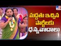 MLC Kavitha Delivers Empowering Speech After Successful Deeksha