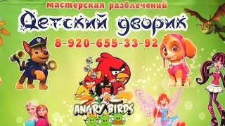 День рождения
