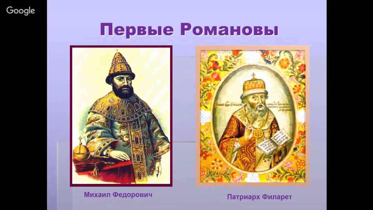 планы михаила романова. первые романовы михаил и алексей. михаила фёдоровича и алексея михайловича романова. первые романовы видео. первые романовы.