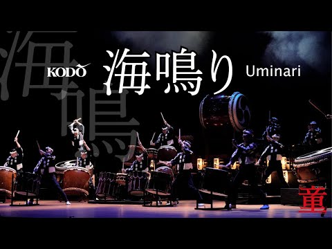 鼓童 海鳴り Kodo Uminari Full Version From Kodo One Earth Tour Warabe