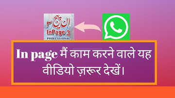 How to convert unicode text to Inpage file.