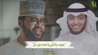 عليك بالتأنّي وأعطِ دونَ منِّ