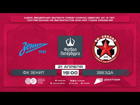 Видео к матчу ФК Зенит - Звезда