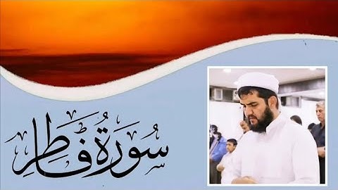 تلاوة خاشعه لا توصف تقشعر لها الابدان بصوت القارئ دلشاد احمد.
