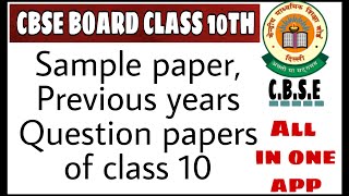 How to download CBSE Class 10 previous year and Sample question papers for free | CBSE |Tech Street. screenshot 1