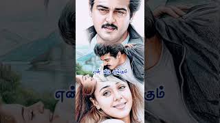 POOVELLAM UN VAASAM#THALA#AJITH#