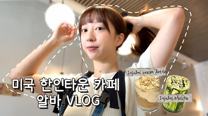 🇺🇸미국 한인타운 카페 알바 VLOG 1 | 여긴 한국인가 미국인가?